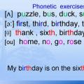 Топик по английскому «Мой День рождения» (My Birthday) Тема по англ мой день рождения